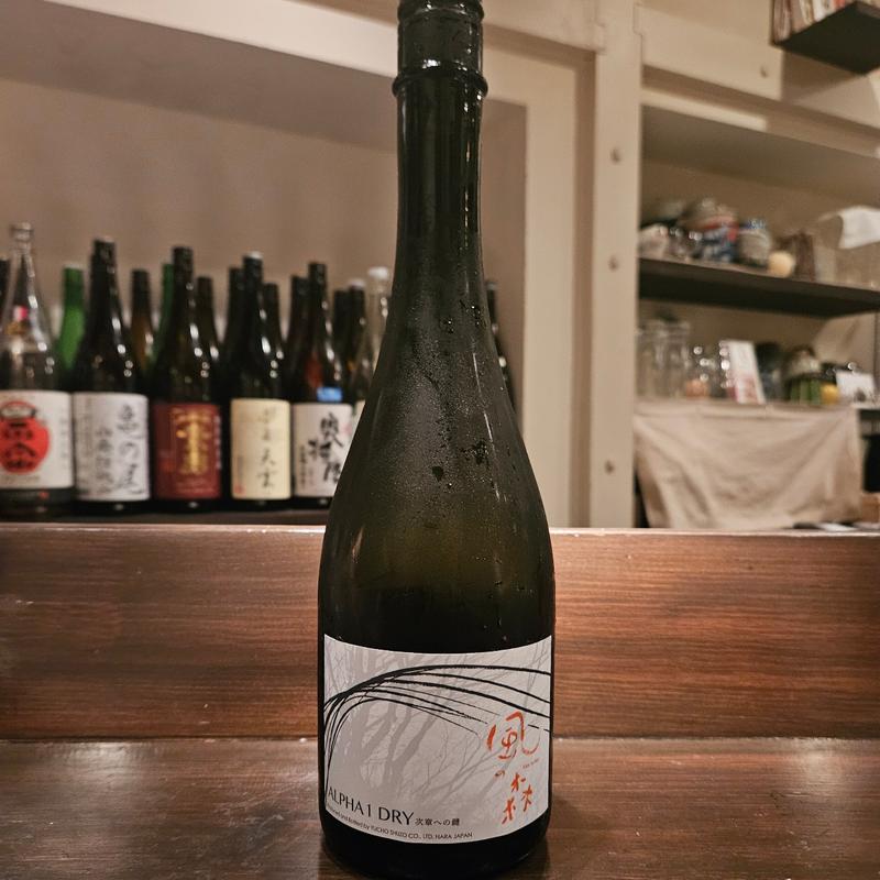 奈良「風の森 ALPHA 1 DRY 次章への鍵2024」(緒はな)