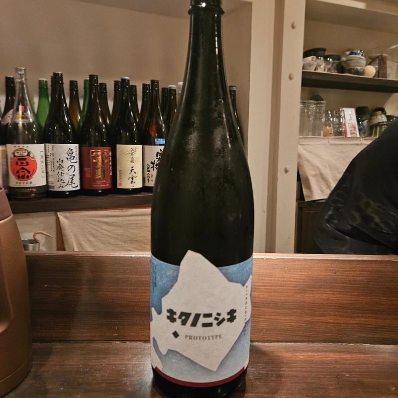 北海道「キタノニシキ プロトタイプ生酒」(緒はな)