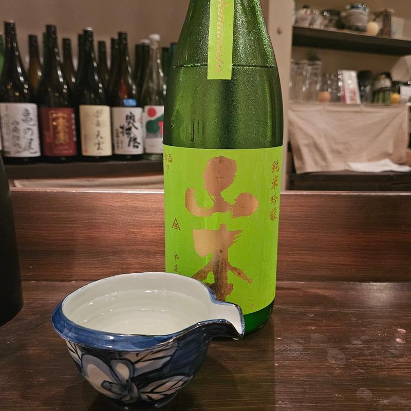 秋田「山本 純米吟醸 フォレストグリーン」(緒はな)