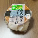 直火焼きソーセージ