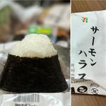 サーモンハラス