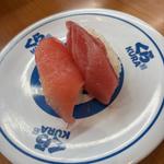 ふり塩熟成まぐろ(くら寿司 新潟松崎店)