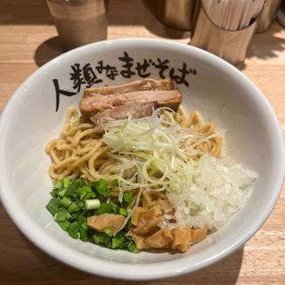まぜそば(人類みな麺類 )