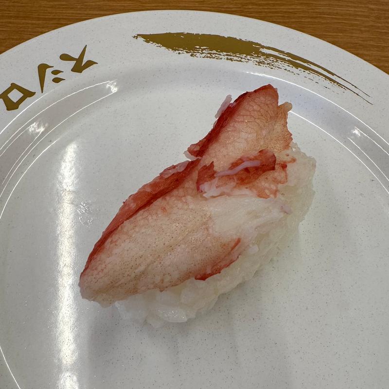 ボイルズワイ蟹(スシロー 羽曳野店)