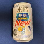 氷結無糖レモン7%・New
