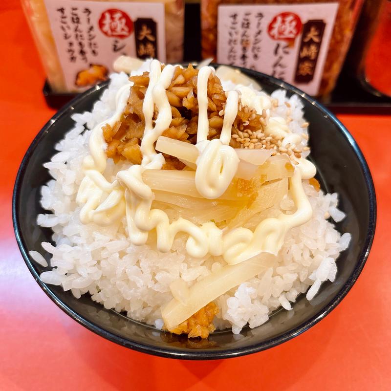 ライス(大﨑家)