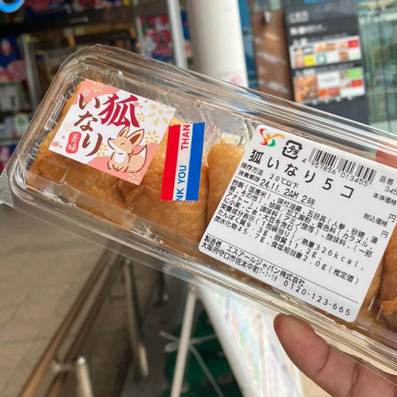 狐いなり(大津楽市 大津SA（下り）)