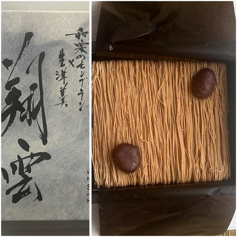 翔雲(菓匠もりん 善通寺本店)