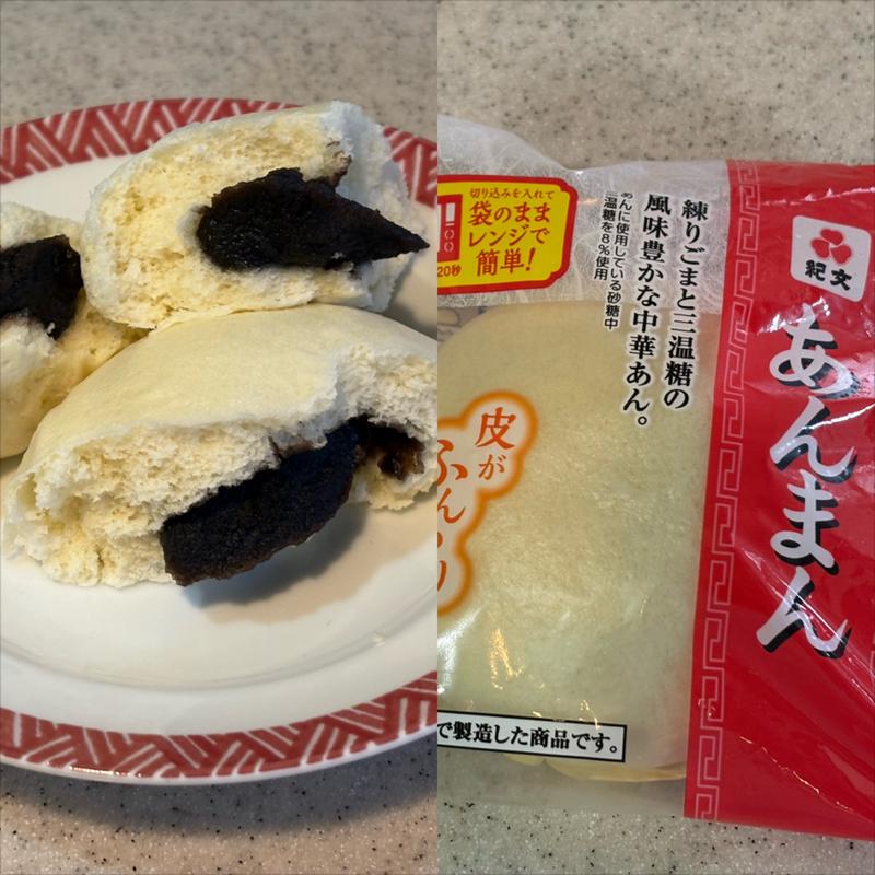 あんまん(相鉄ローゼン 南まきが原店)