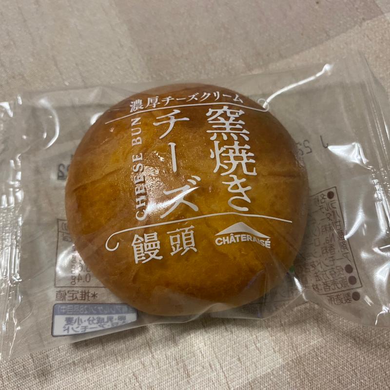 窯焼きチーズ饅頭(シャトレーゼ イオンモール東員店)
