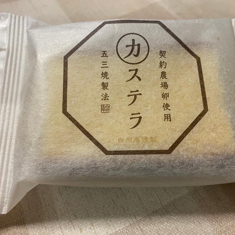 カステラ(五三焼製法)(シャトレーゼ イオンモール東員店)