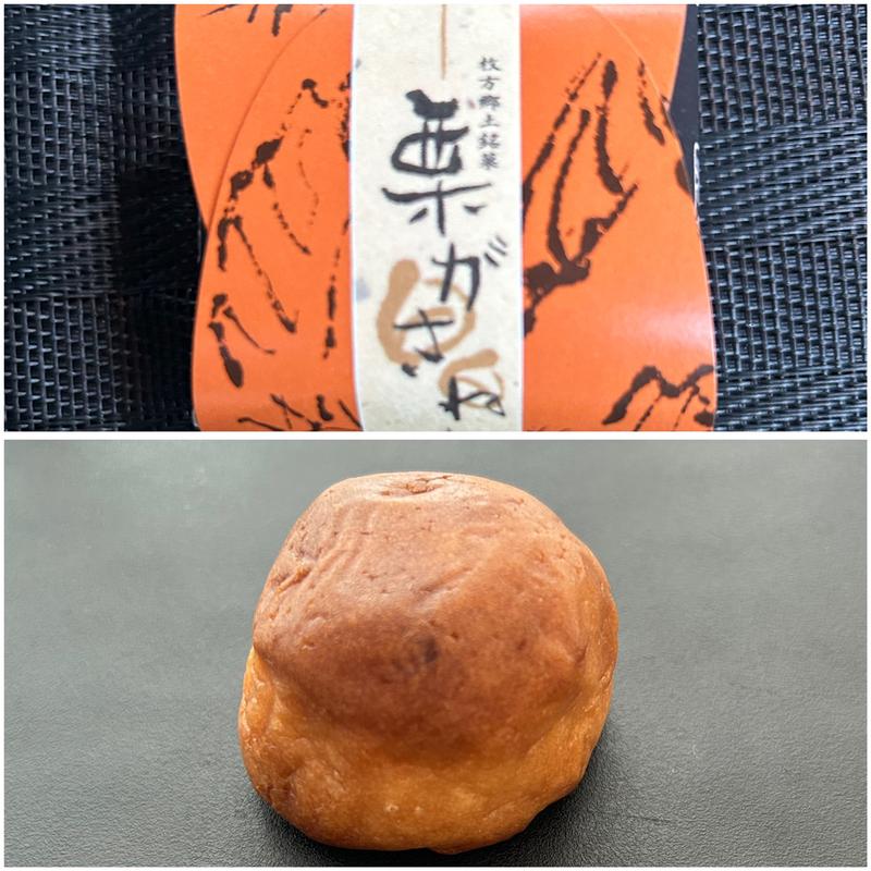 栗がさね(関屋)