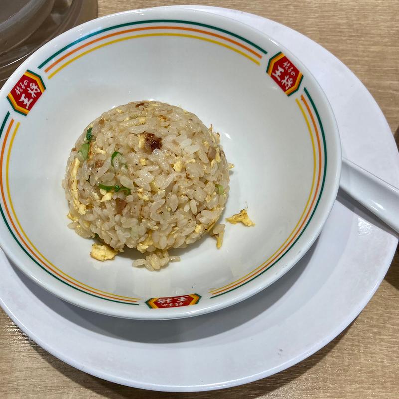 炒飯ジャストさいず(餃子の王将 ノジマモール横須賀店)