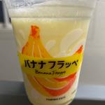 バナナフラペチーノ