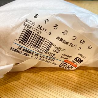 まぐろぶつ