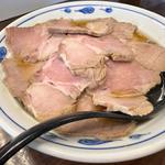 チャーシュー麺　チャーシューTP(中華そば まる美)