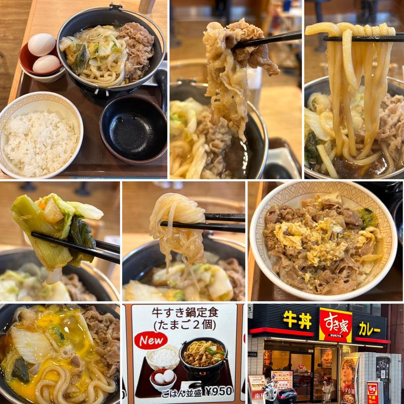 牛すき鍋定食（たまご2個）(すき家 高円寺駅南口店 )