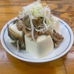 ザーサイ豆腐(大衆酒場 かね夛)