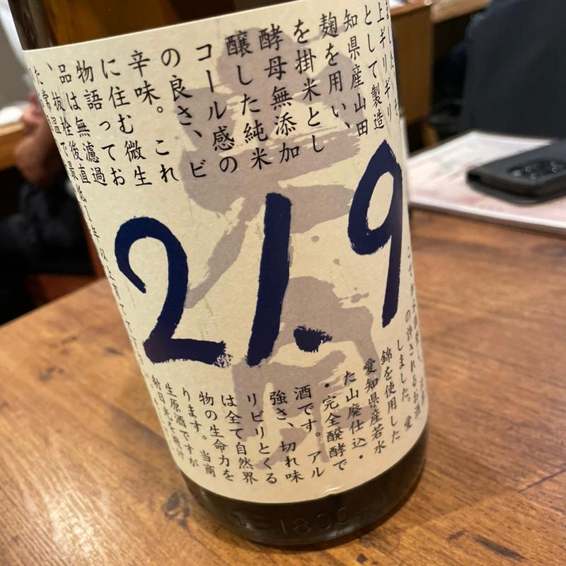 21.9(酒席まつした)