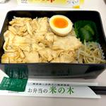 とりめし(米の木)