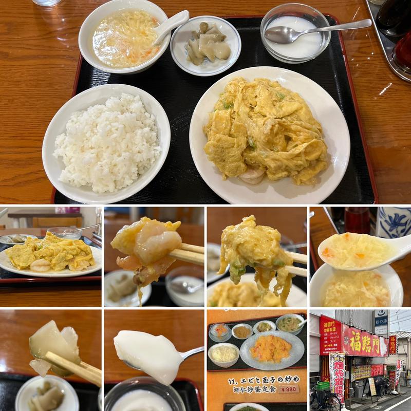 エビと玉子の炒め定食(福臨門 落合店 )