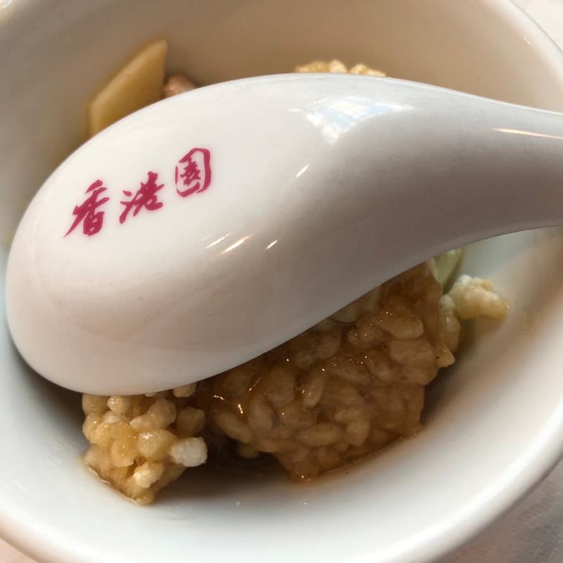 お焦げ(香港園)