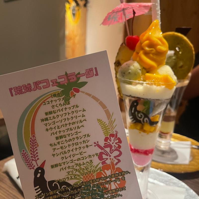 琉球パフェコラーダ(夜パフェ専門店 ぱふぇんちゅ)