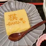 漠のだし巻き（漠御膳）