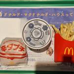 辛ダブチセット