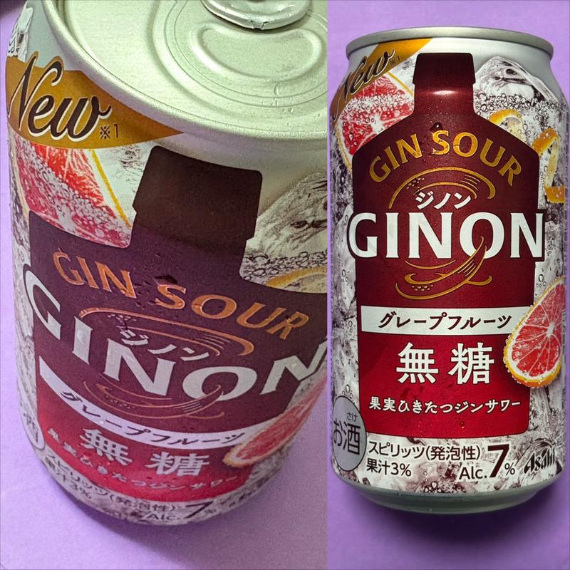 GINON・グレープフルーツ(相鉄ローゼン 南まきが原店)