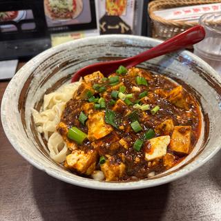 麻婆豆腐刀削麺(四川料理 元祖麻婆豆腐)