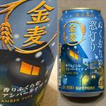 ぬくもりの窓灯り・金麦・SUNTORY