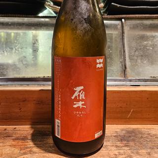 山口「雁木 ひやおろし純米」(居酒屋　純ちゃん )
