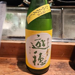 石川「遊穂 山おろし純米 無ろ過生詰原酒」(居酒屋　純ちゃん )