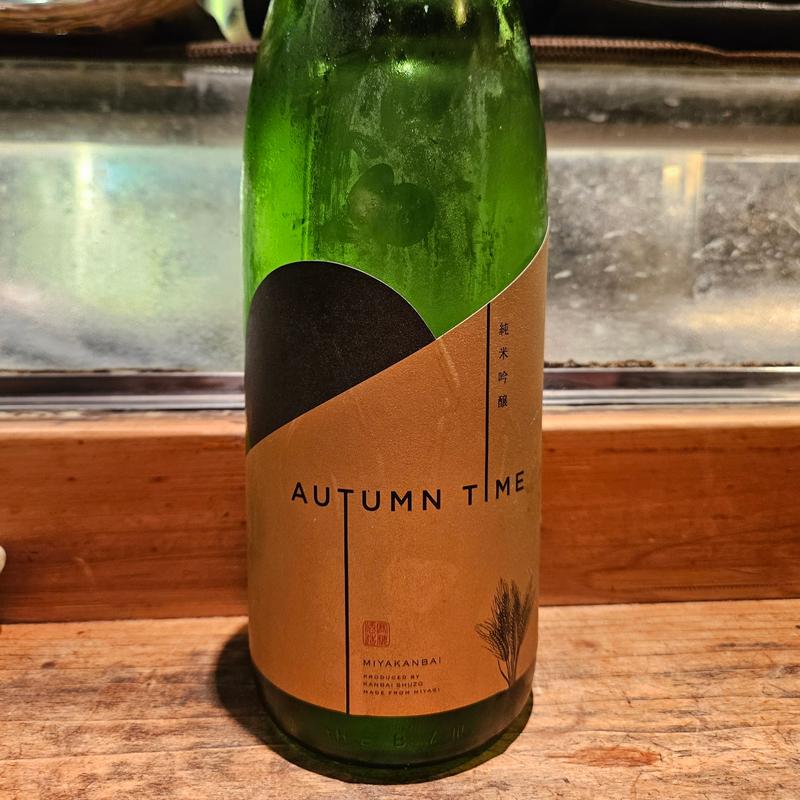 宮城「宮寒梅 純米吟醸酒 AUTUMN TIME」(居酒屋　純ちゃん )