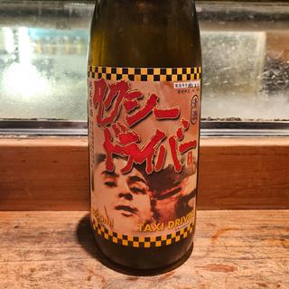 岩手「タクシードライバー 純米原酒」(居酒屋　純ちゃん )