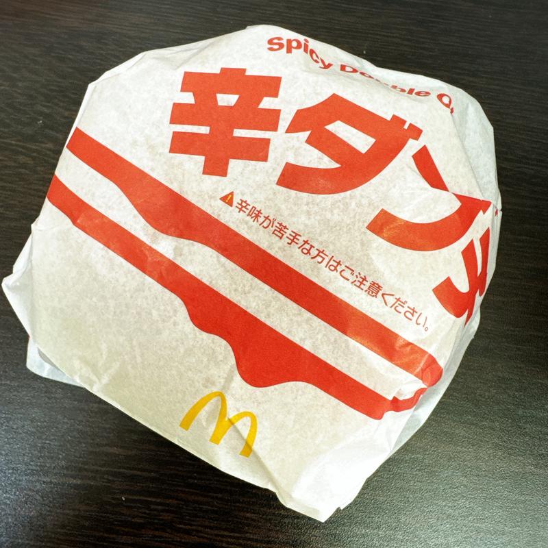 辛ダブチ(マクドナルド 恵比寿駅前店 （McDonalds）)