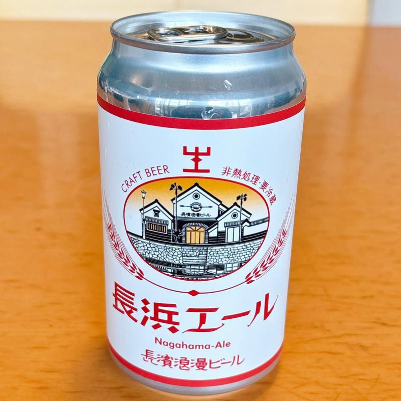 長濱エール(長濱浪漫ビール （長浜浪漫ビール ナガハマロマンビール）)