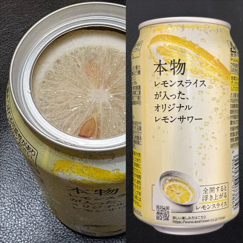 未来のレモンサワーORIGINAL (相鉄ローゼン 南まきが原店)