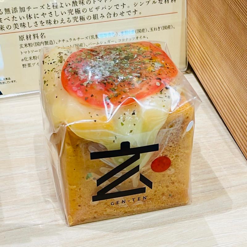 きわみ　トマトピザ(玄点)