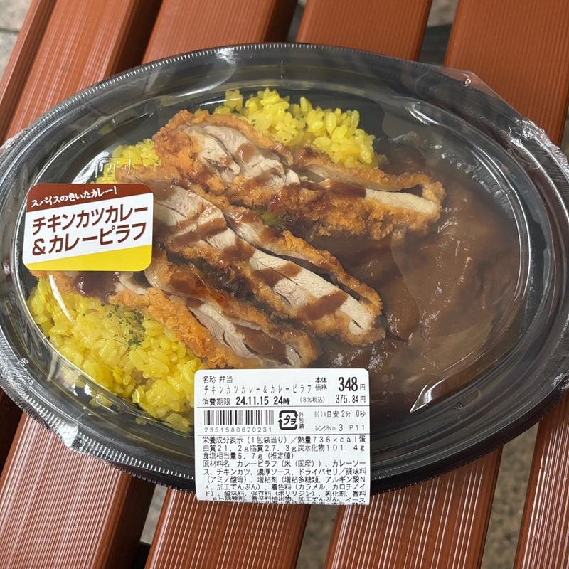チキンカツカレー　カレーピラフ(セイコーマート 南6条店)