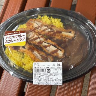 チキンカツカレー　カレーピラフ