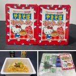 ボロネーゼ風やきそば(まるか食品株式会社 本社工場)