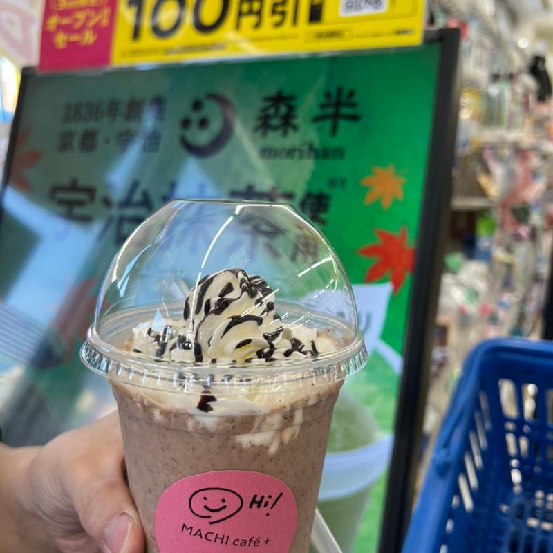 バナナチョコスムージー(ローソン 士別大通西三丁目店)