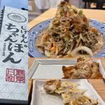 黒ちゃんぽん(じげもんちゃんぽん都島店・みやこじまふらいどちきん)