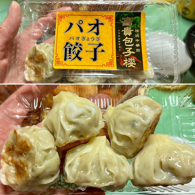 パオ餃子(港北 パーキングエリア (上り))