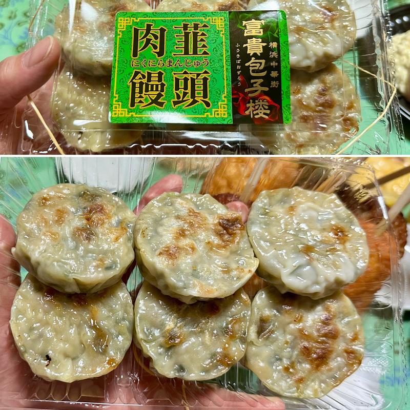肉韮饅頭(港北 パーキングエリア (上り))