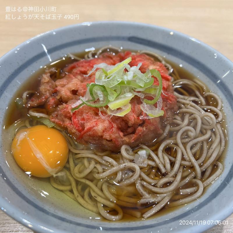 紅しょうが天そば(豊はる)