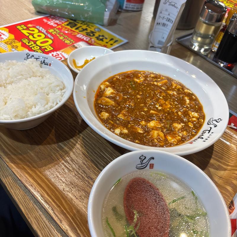 麻婆豆腐定食(れんげ食堂 Toshu 京王永山店)