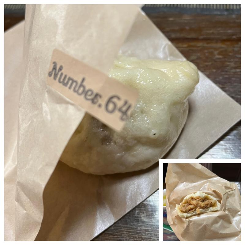 肉まん(Number.64 ナンバーロクヨン)